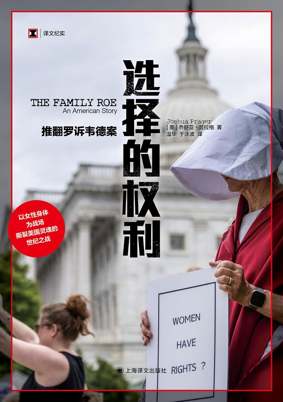 选择的权利