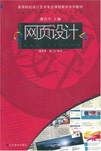 网页设计