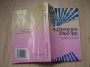 《独立随机变量和的现代理论》