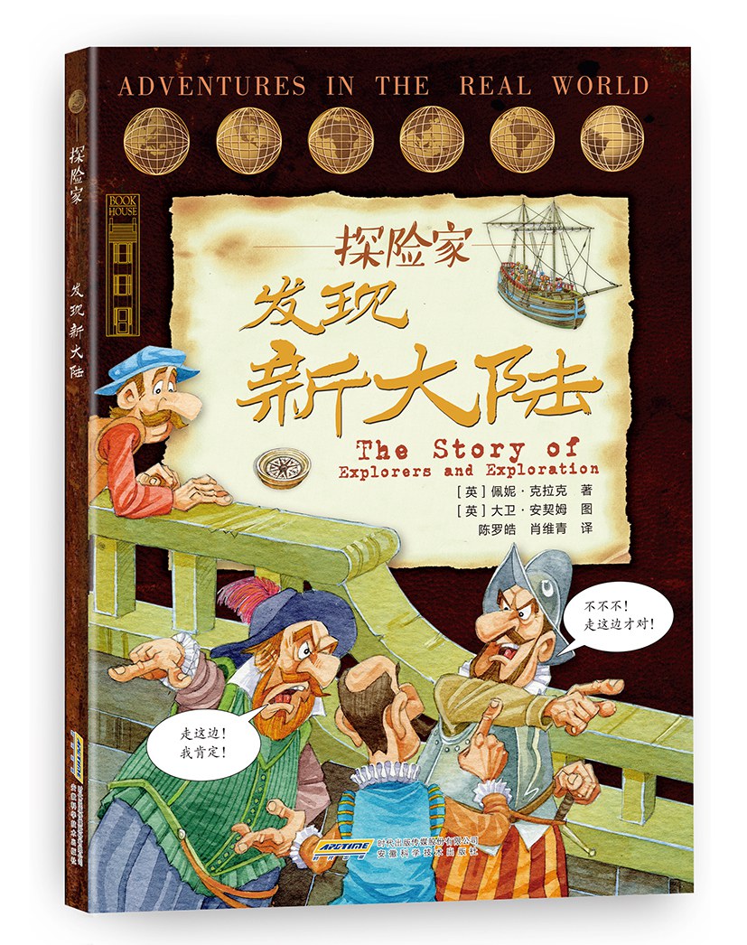 发现新大陆