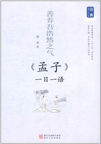 善养吾浩然之气