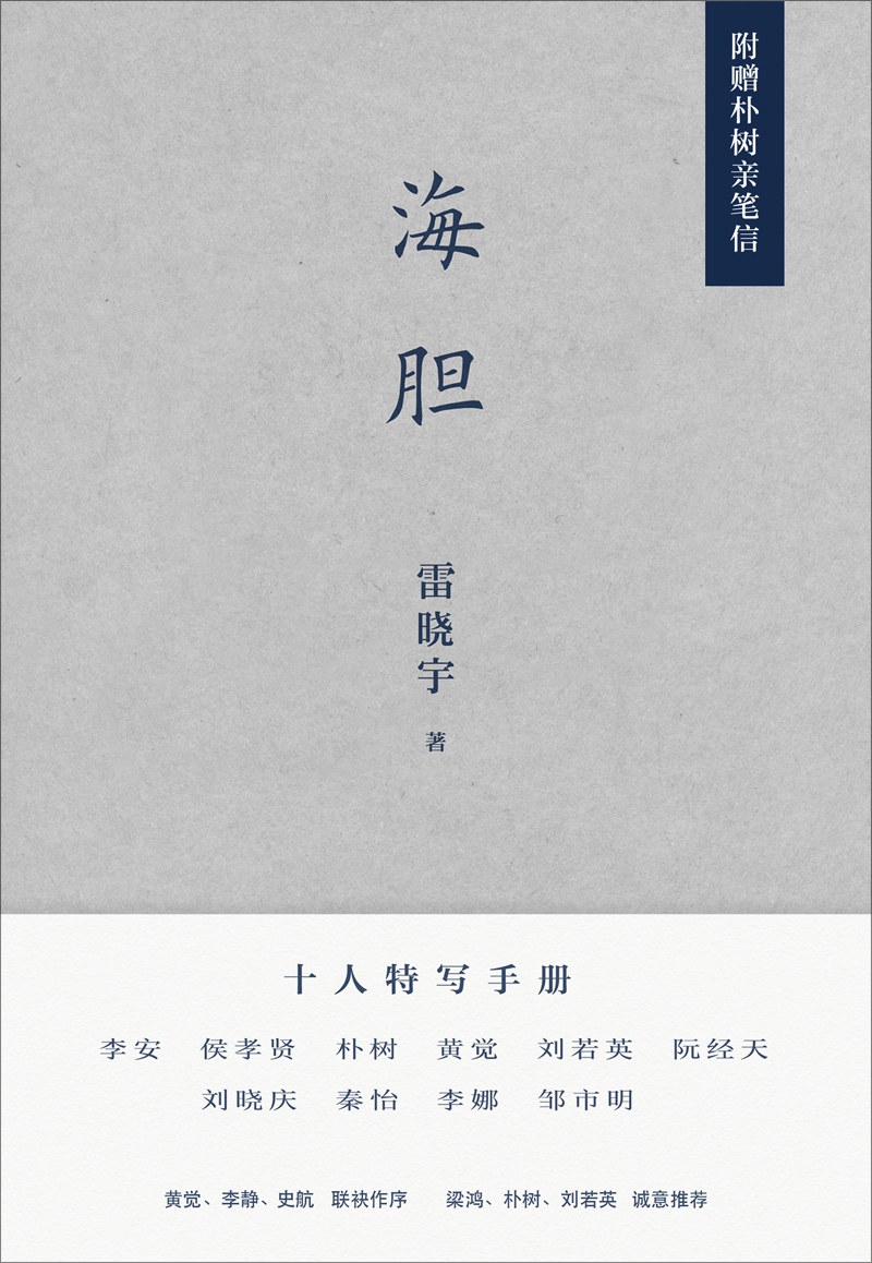 海胆 封面