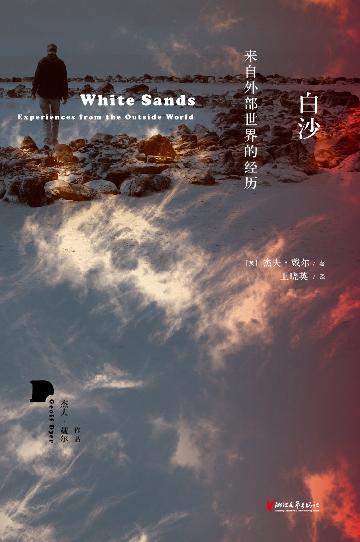 白沙