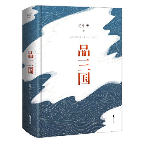 品三国