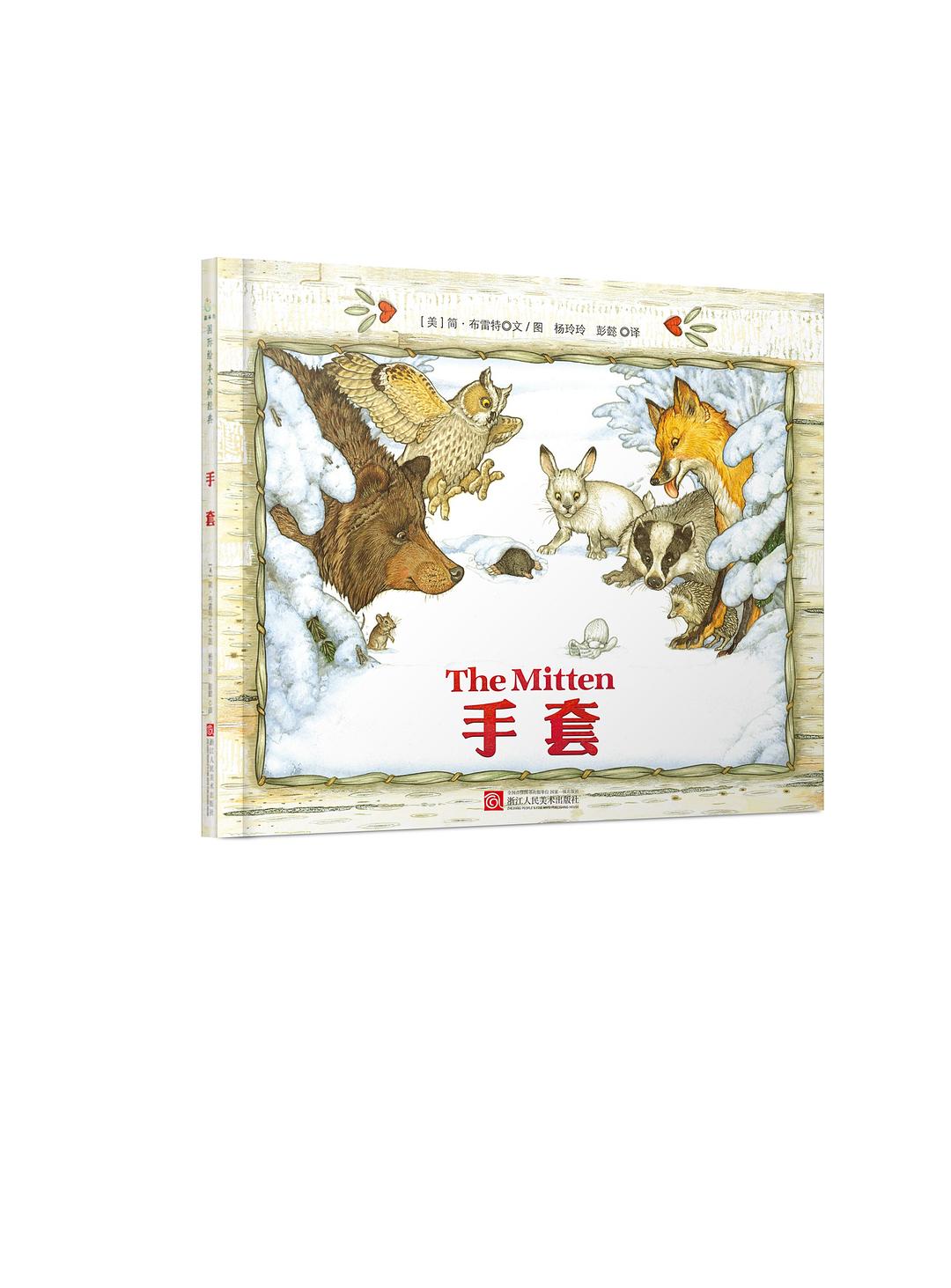 手套