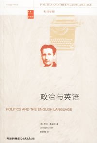 政治与英语