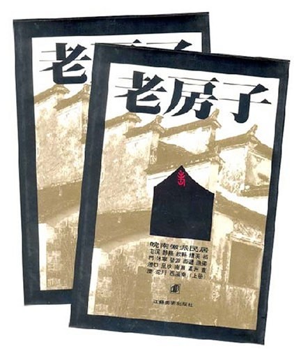 老房子・皖南徽派民居