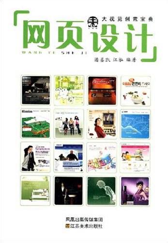 大视觉创意宝典
