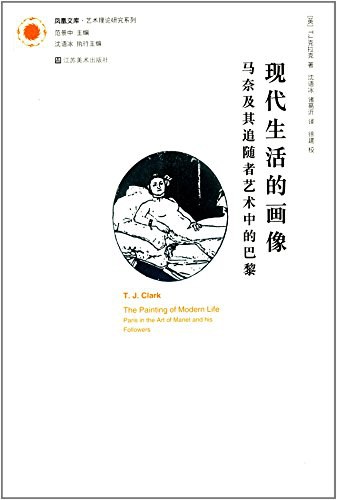 现代生活的画像