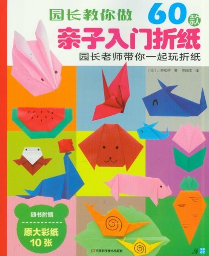 园长教你做
