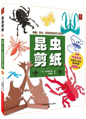 昆虫剪纸