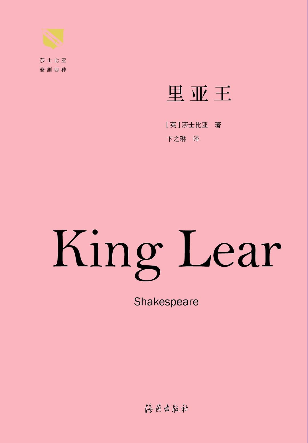 里亚王