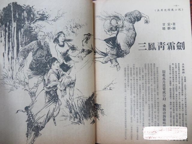 武侠世界与现实人生