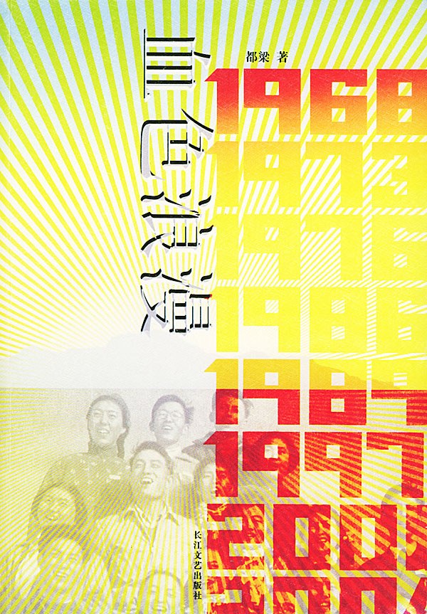 血色浪漫