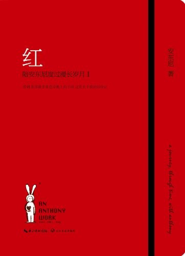 红
