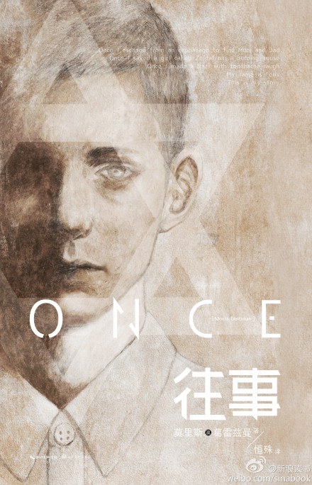 往事 封面