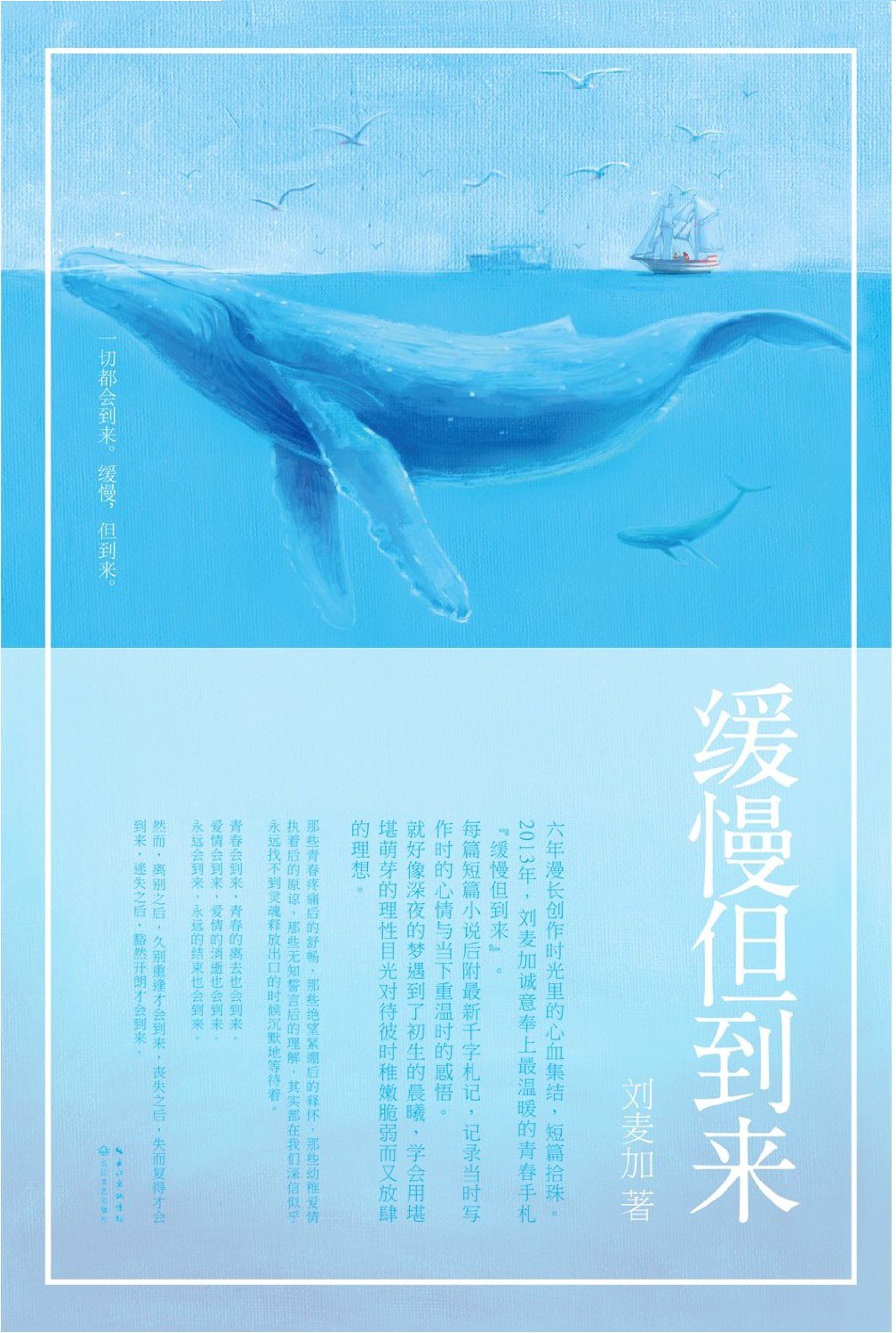 缓慢但到来