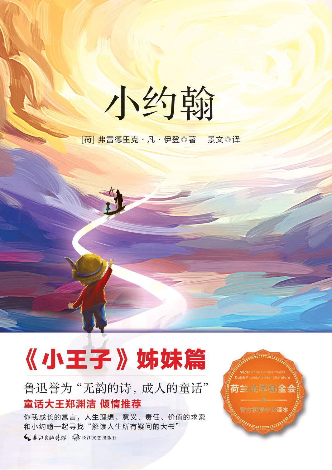 小约翰 封面