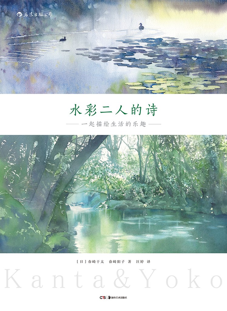 水彩二人的诗