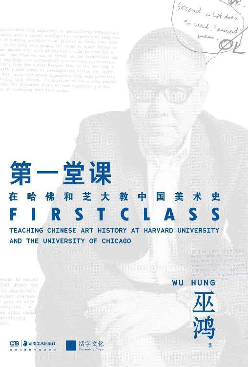 第一堂课