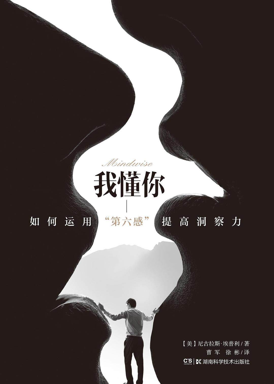 我懂你