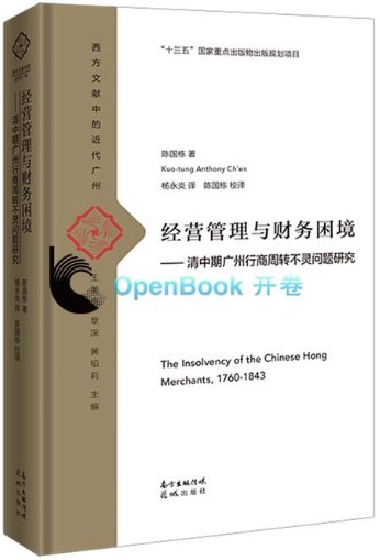 经营管理与财务困境