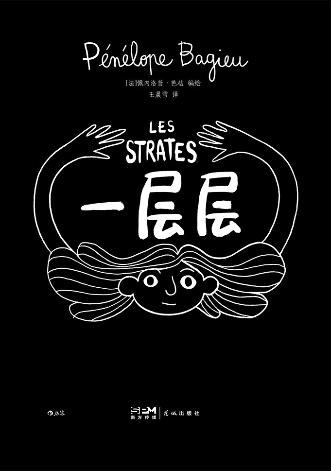 一层层