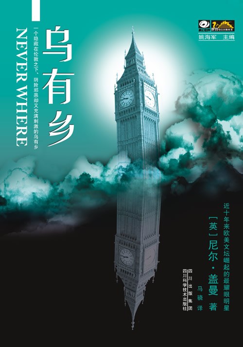 乌有乡 封面