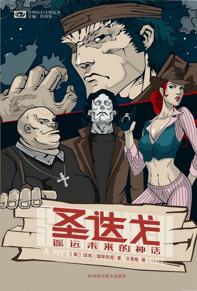 圣迭戈
