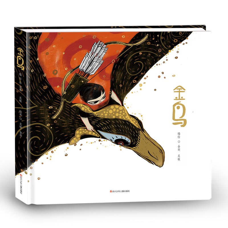 金鸟