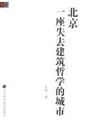 北京