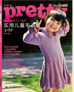 我最想要的编织书 封面