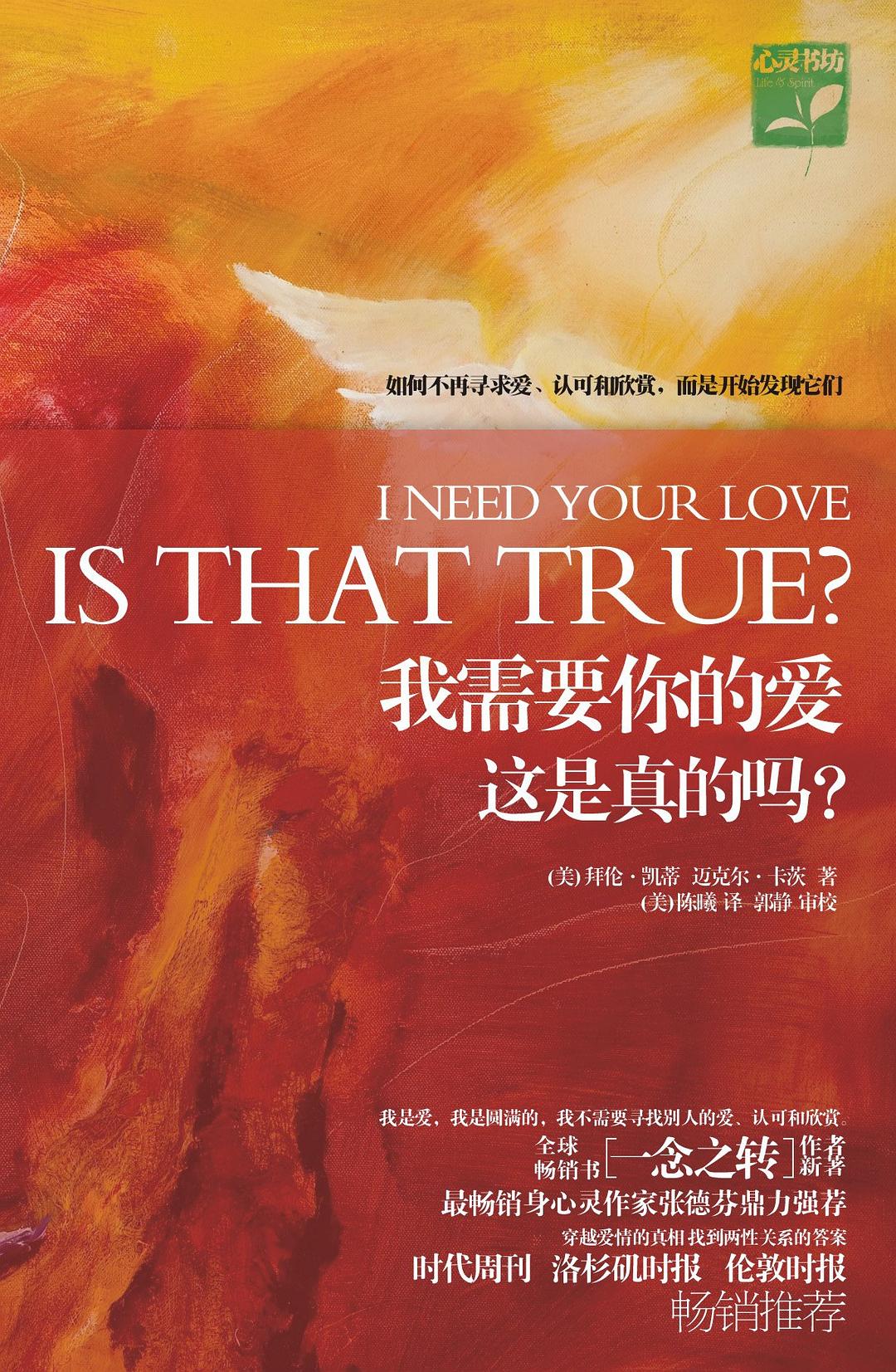 我需要你的爱