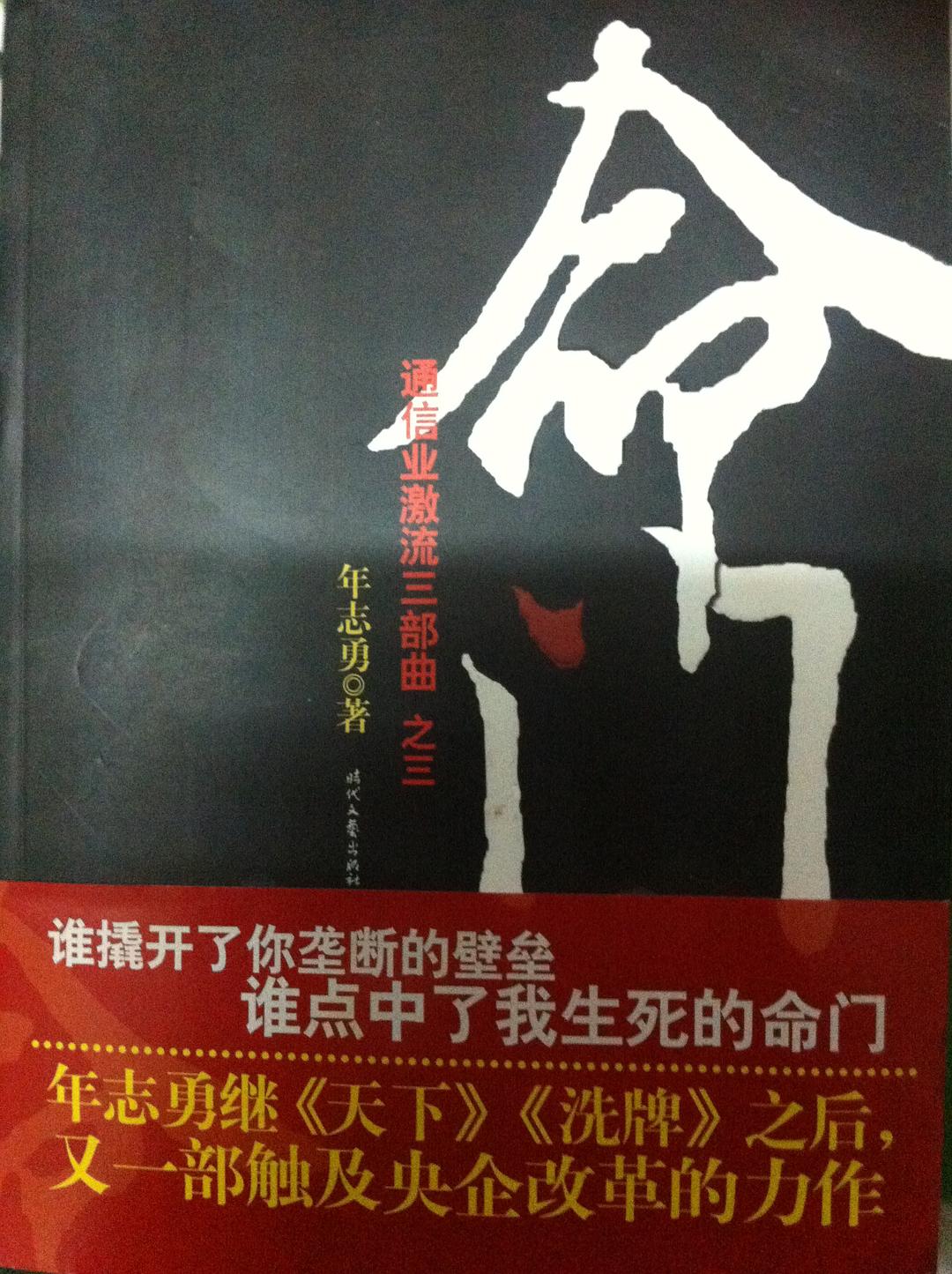 命门