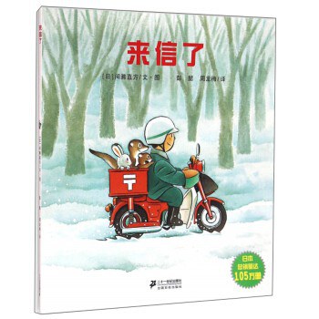 来信了