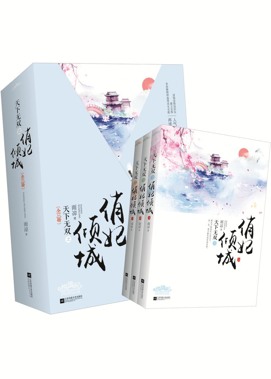 天下无双之俏妃倾城