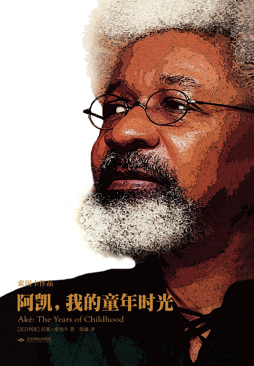 阿凯，我的童年时光