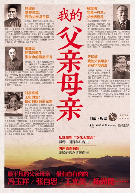 我的父亲母亲 封面