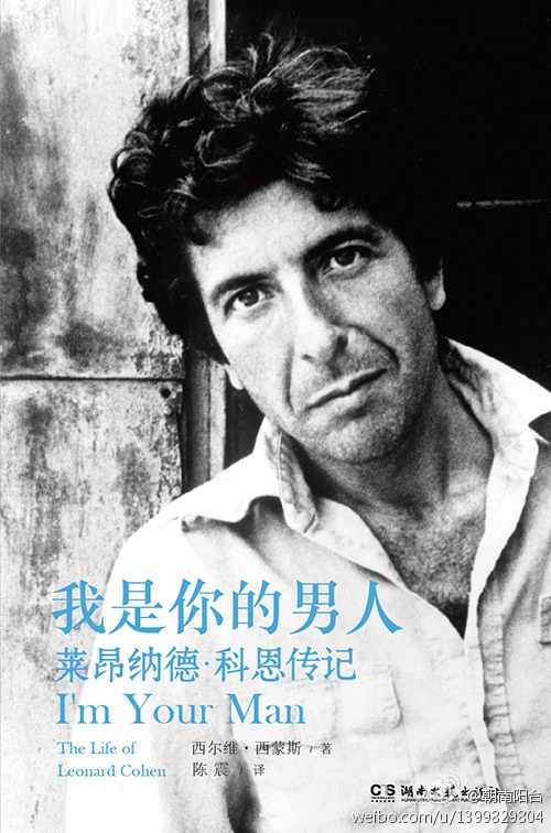 我是你的男人 封面