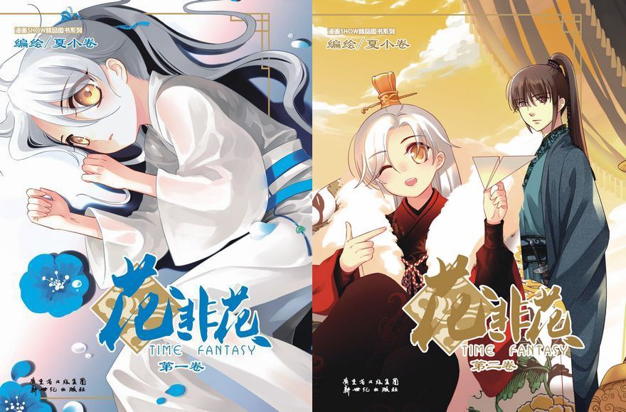 花非花 01-02