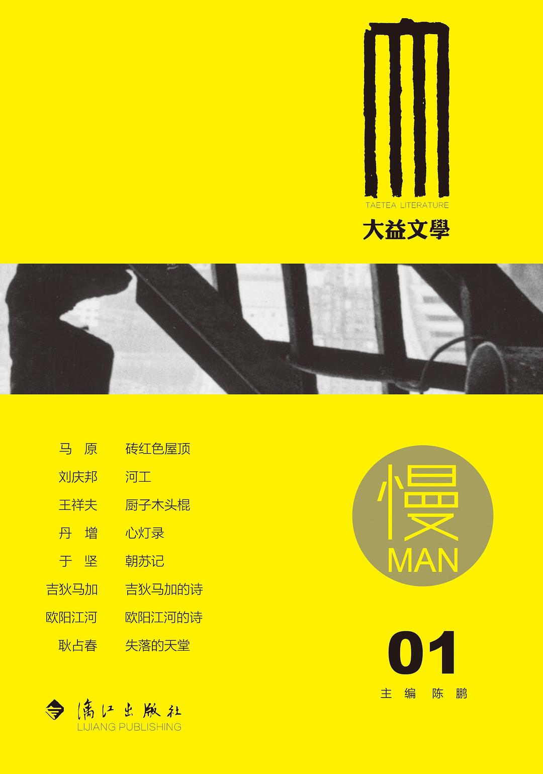 慢 封面