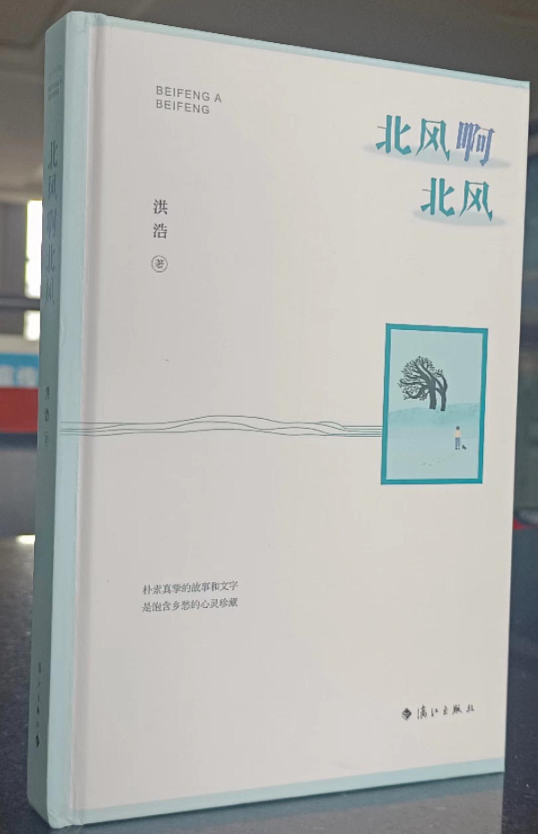 北风啊北风