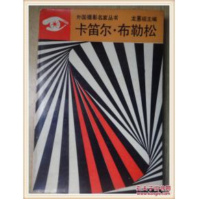 卡笛尔·布勒松