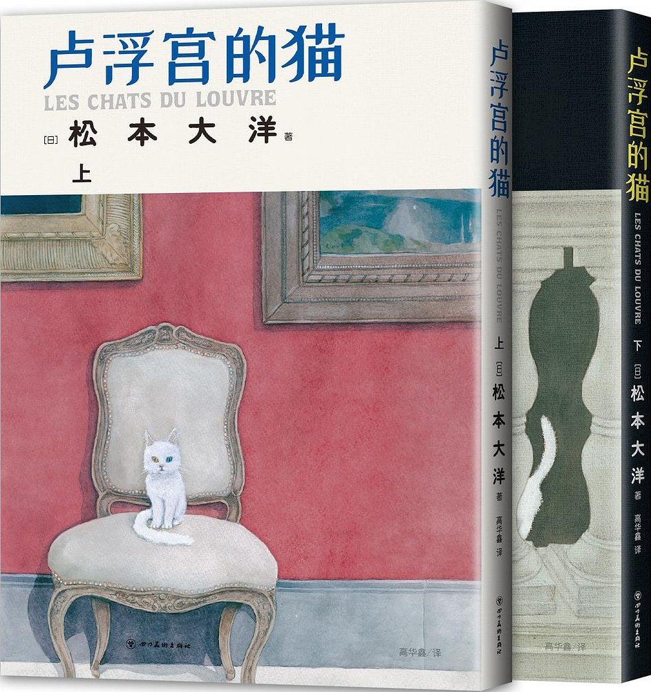 卢浮宫的猫