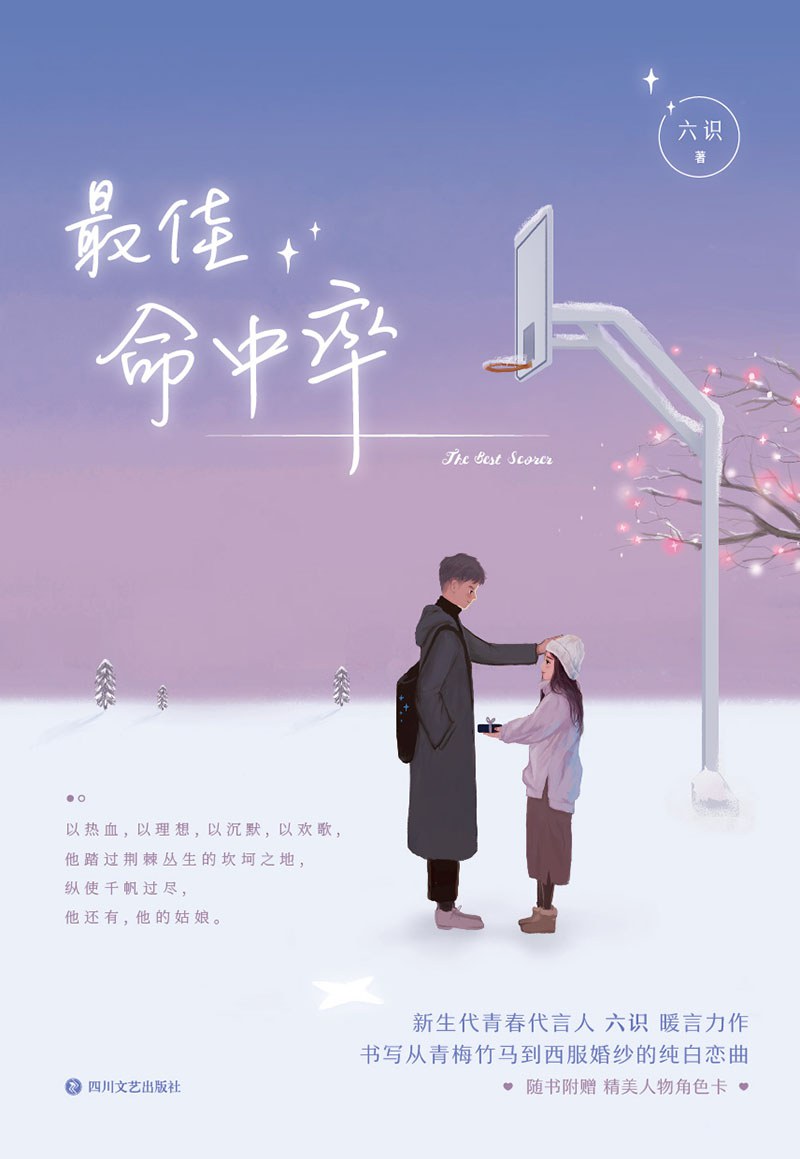 最佳命中率