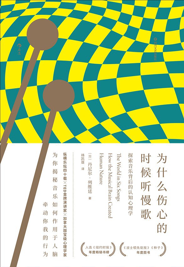 为什么伤心的时候听慢歌