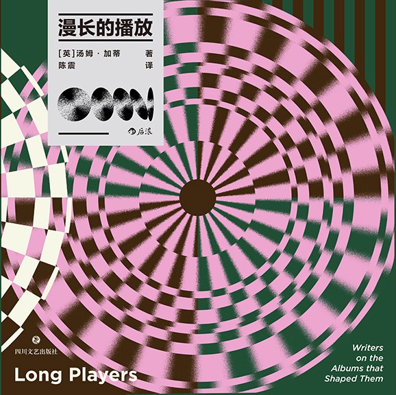 漫长的播放