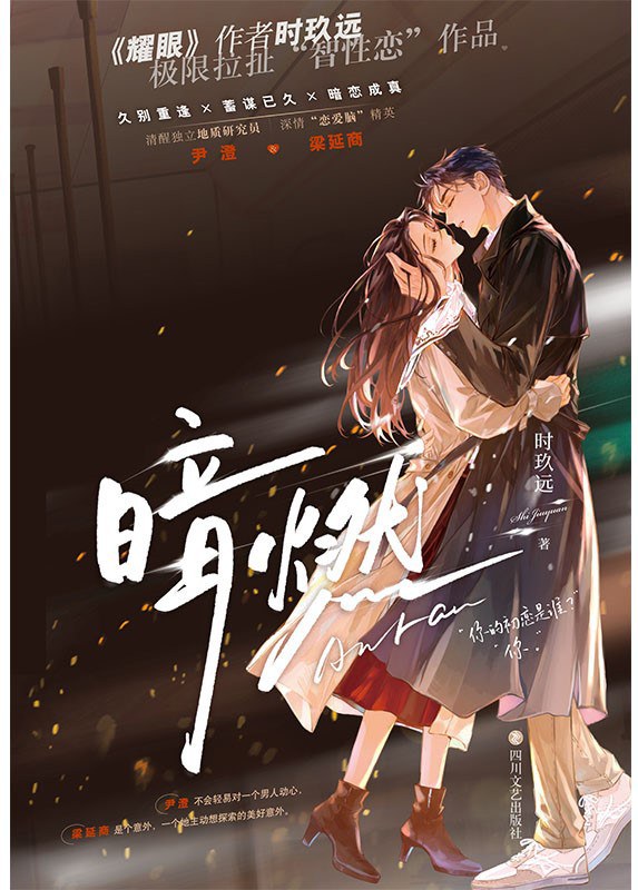 暗燃