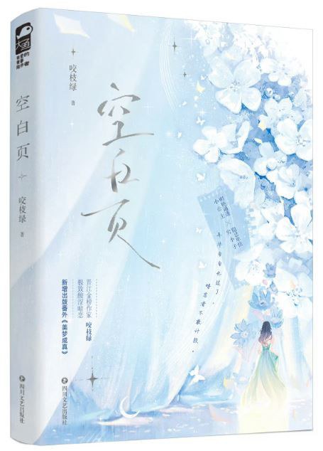 空白页