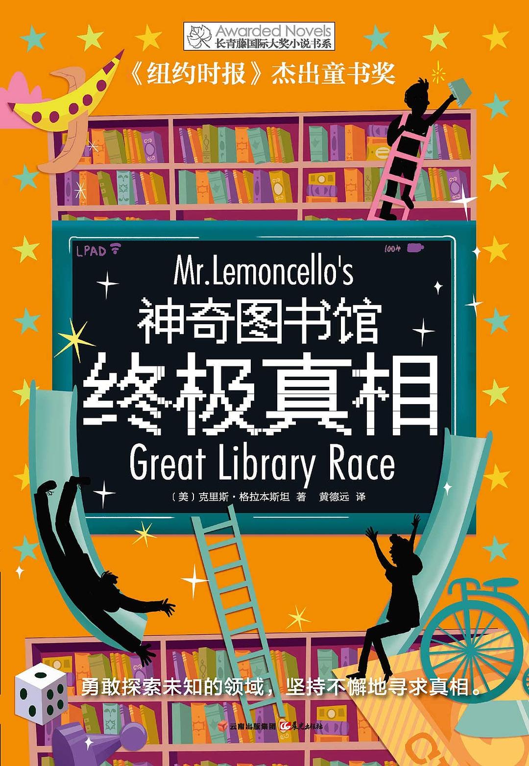 神奇图书馆